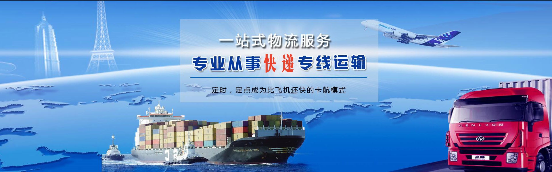 泾阳到北京物流公司-泾阳至北京物流专线-泾阳空运到北京-优时通物流有限公司
