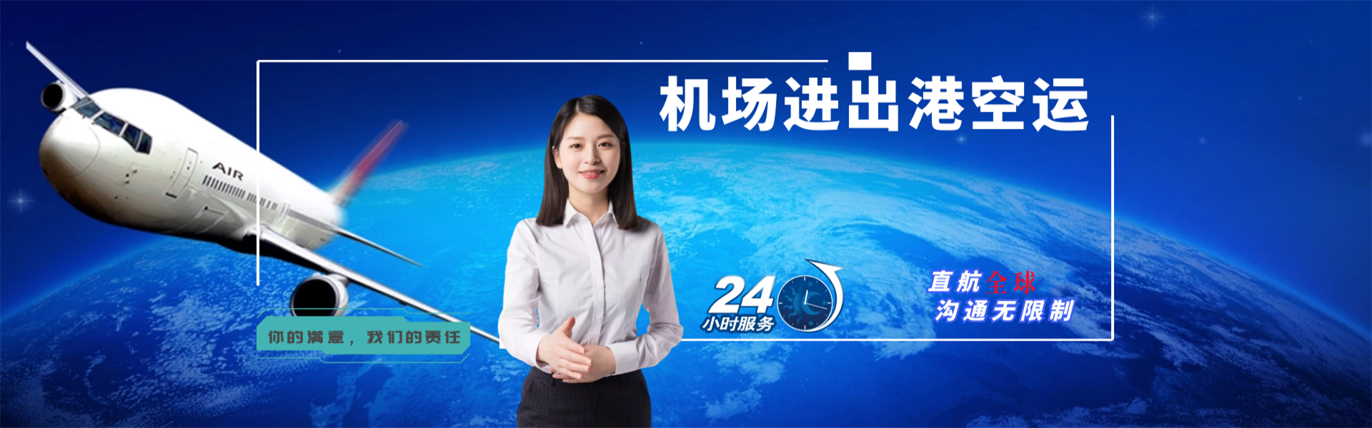 泾阳到北京物流公司-泾阳至北京物流专线-泾阳空运到北京-优时通物流有限公司