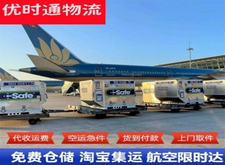 泾阳到北京物流专线-泾阳到北京空运公司