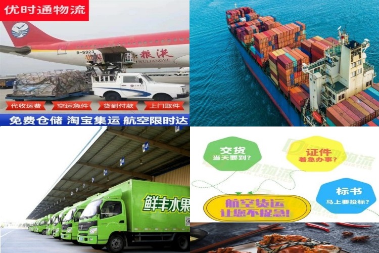 泾阳到北京航空货运公司-泾阳到北京物流专线